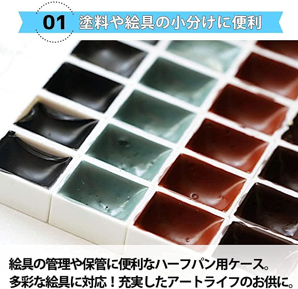 Amazon.co.jp: TKY ハーフパン 水彩パン 絵の具 水彩画 顔料 塗料 保管